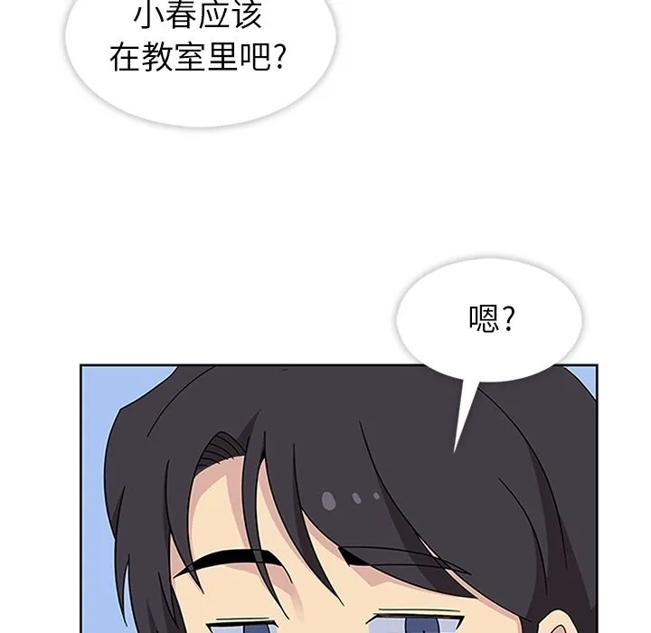 春天来了 第32章 第89页
