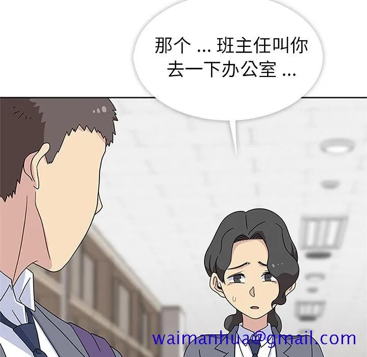 春天来了 第32章 第31页