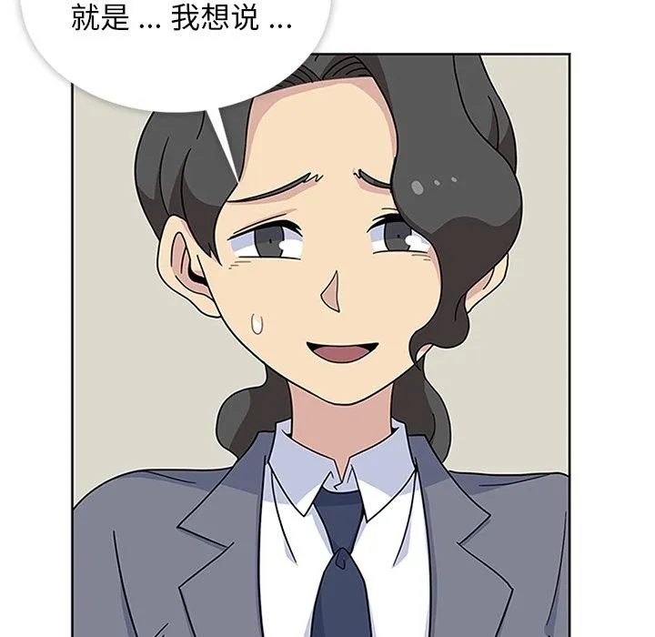 春天来了 第32章 第48页