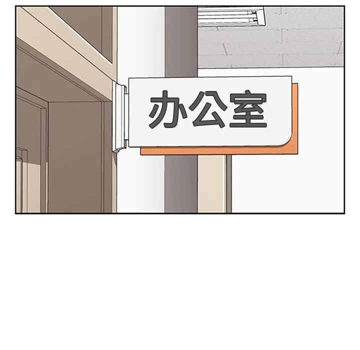 春天来了 第32章 第82页