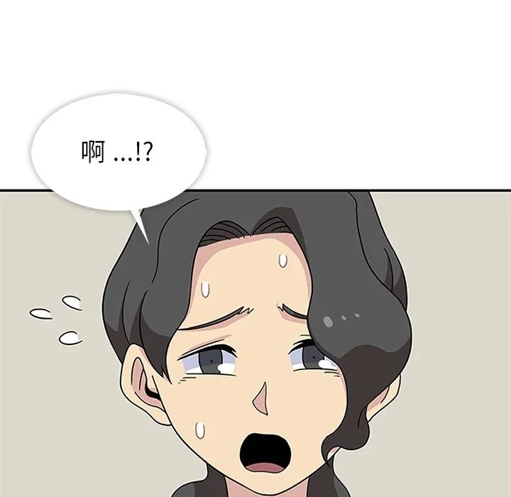 春天来了 第32章 第60页