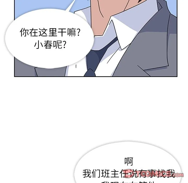 春天来了 第32章 第87页