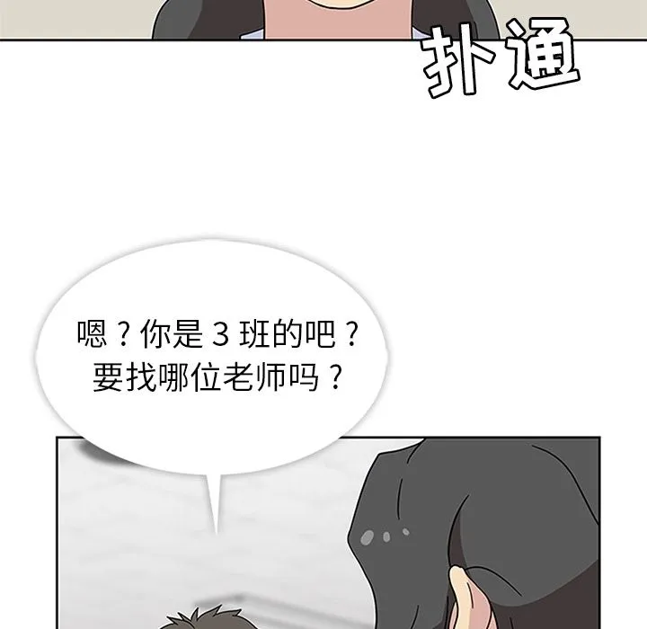 春天来了 第32章 第58页