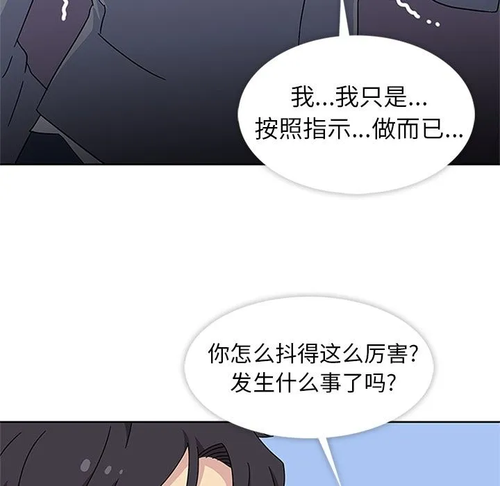 春天来了 第32章 第103页