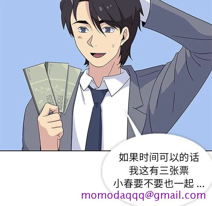 春天来了 第32章 第6页