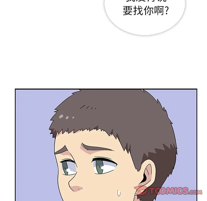 春天来了 第32章 第98页