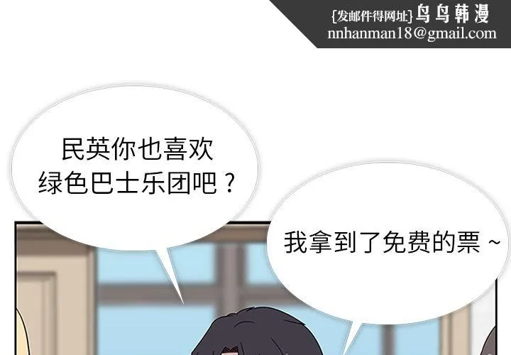 春天来了 第32章 第1页