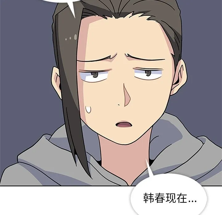 春天来了 第32章 第119页