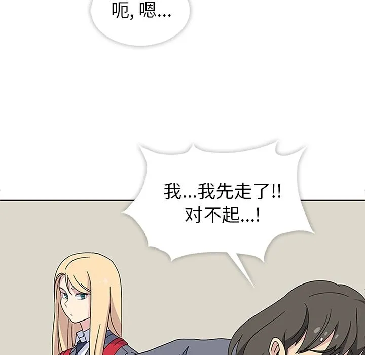 春天来了 第32章 第126页