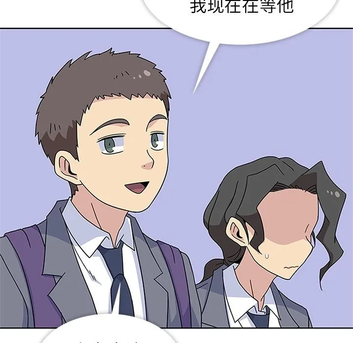 春天来了 第32章 第88页