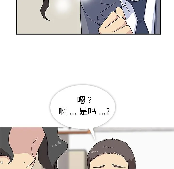春天来了 第32章 第67页
