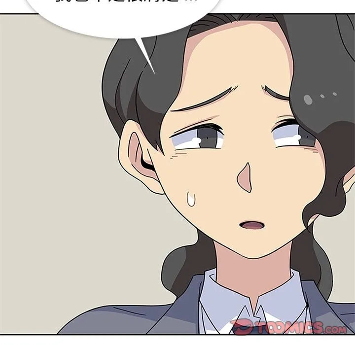 春天来了 第32章 第33页