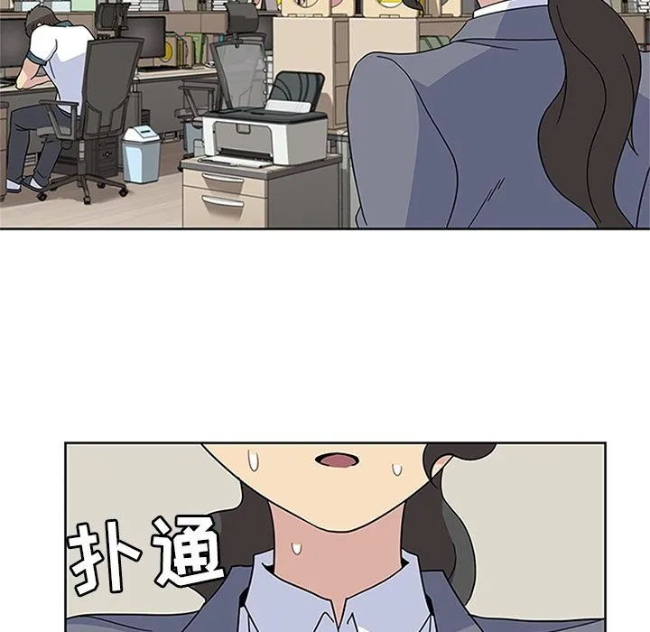 春天来了 第32章 第55页
