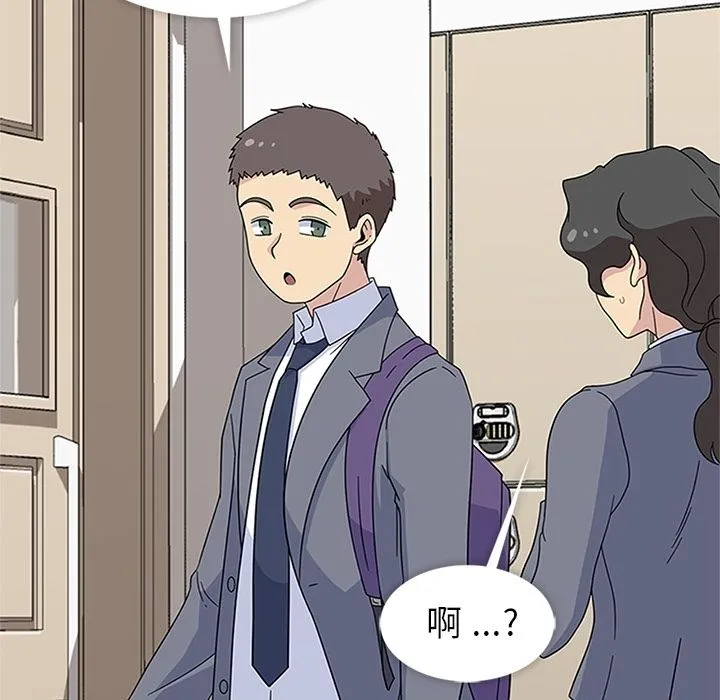 春天来了 第32章 第44页
