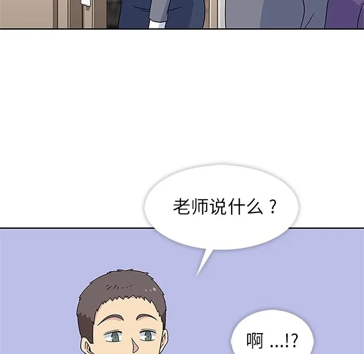 春天来了 第32章 第64页