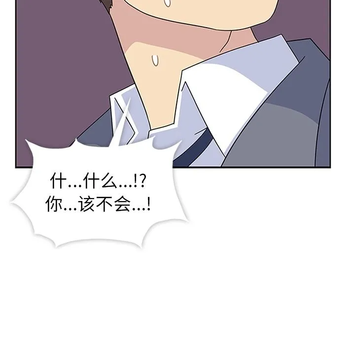 春天来了 第32章 第106页