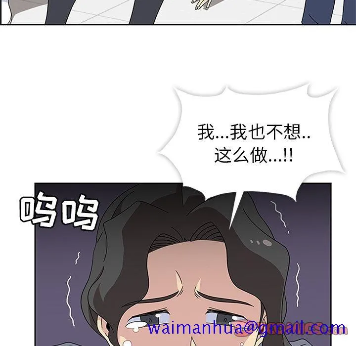 春天来了 第32章 第110页