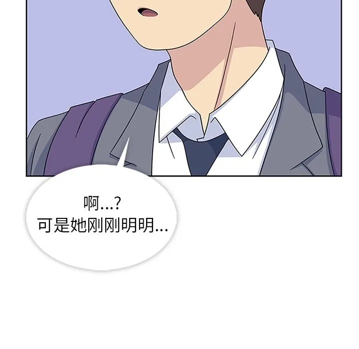 春天来了 第32章 第99页