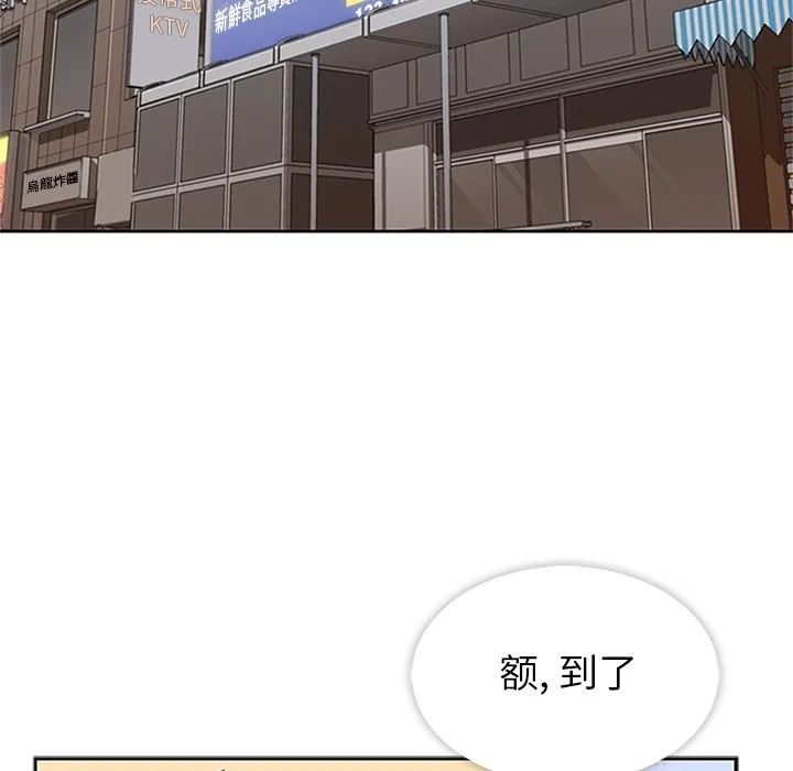 春天来了 第32章 第121页