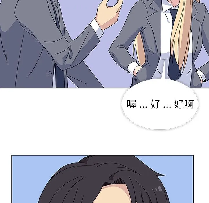 春天来了 第32章 第8页