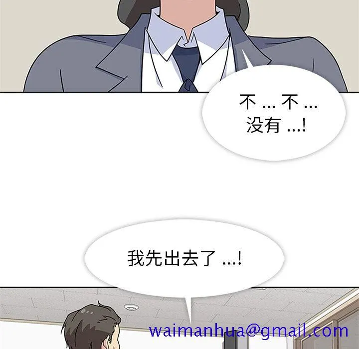 春天来了 第32章 第61页