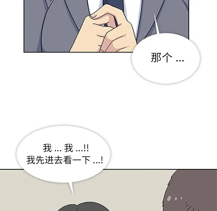 春天来了 第32章 第49页