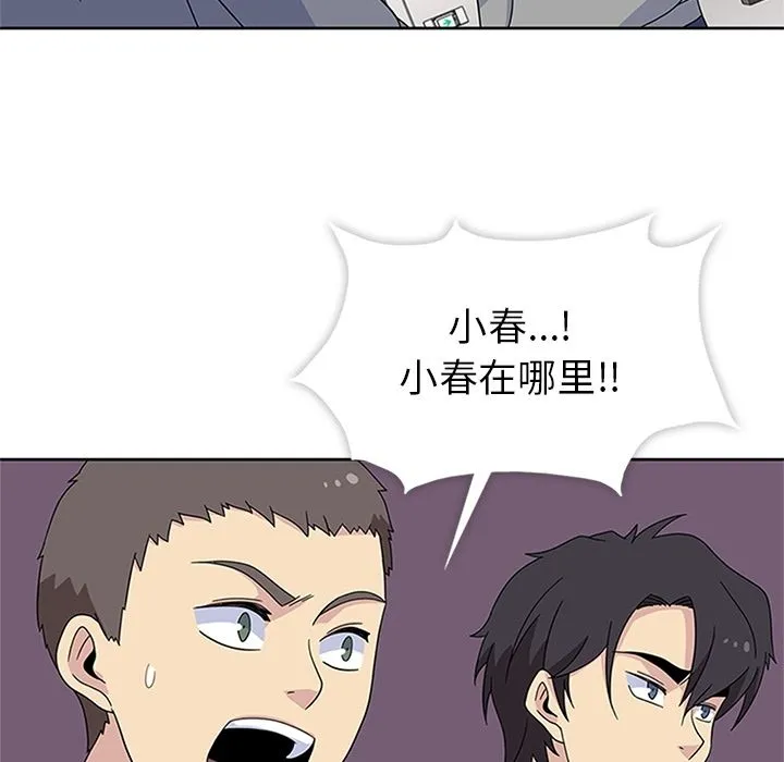 春天来了 第32章 第117页