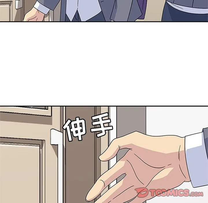 春天来了 第32章 第45页