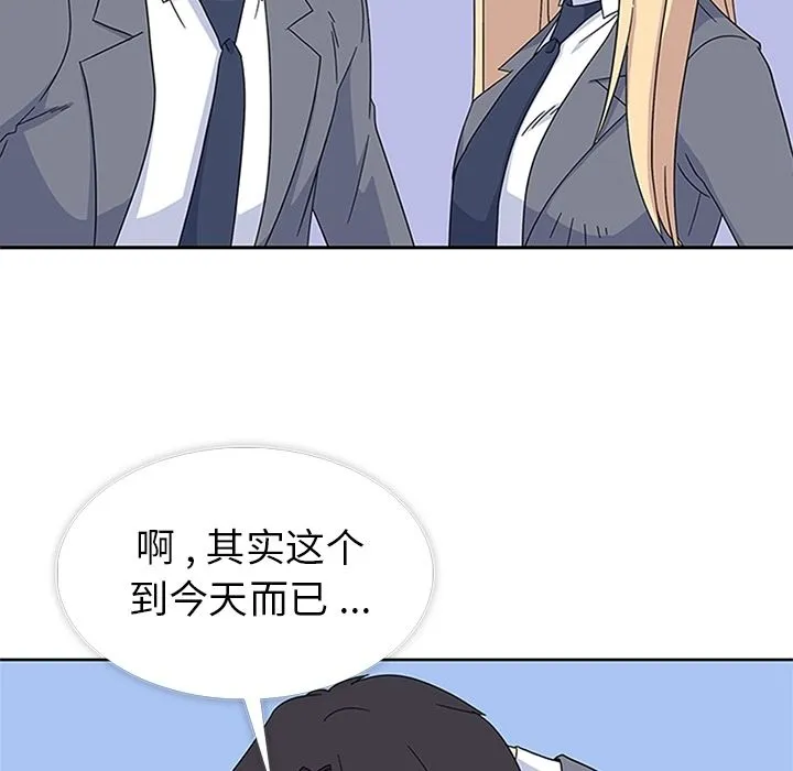 春天来了 第32章 第5页