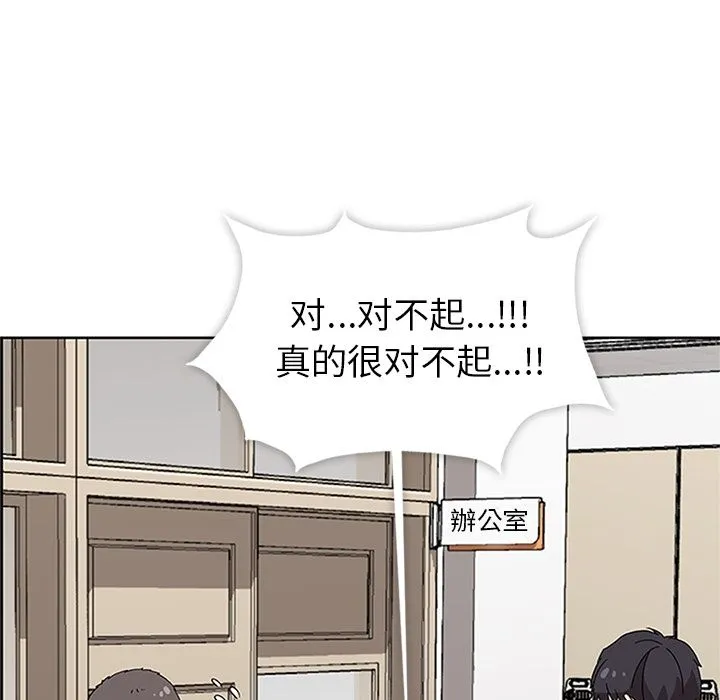 春天来了 第32章 第108页
