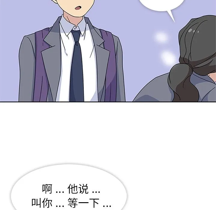 春天来了 第32章 第65页