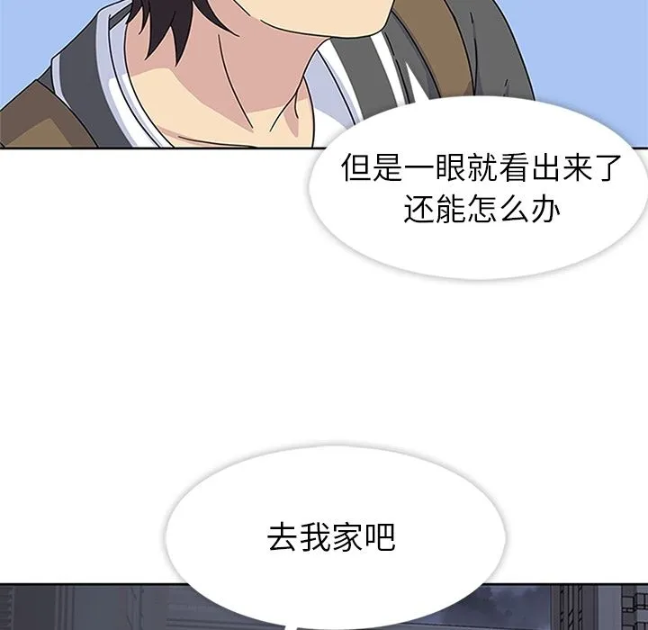 春天来了 第23章 第37页