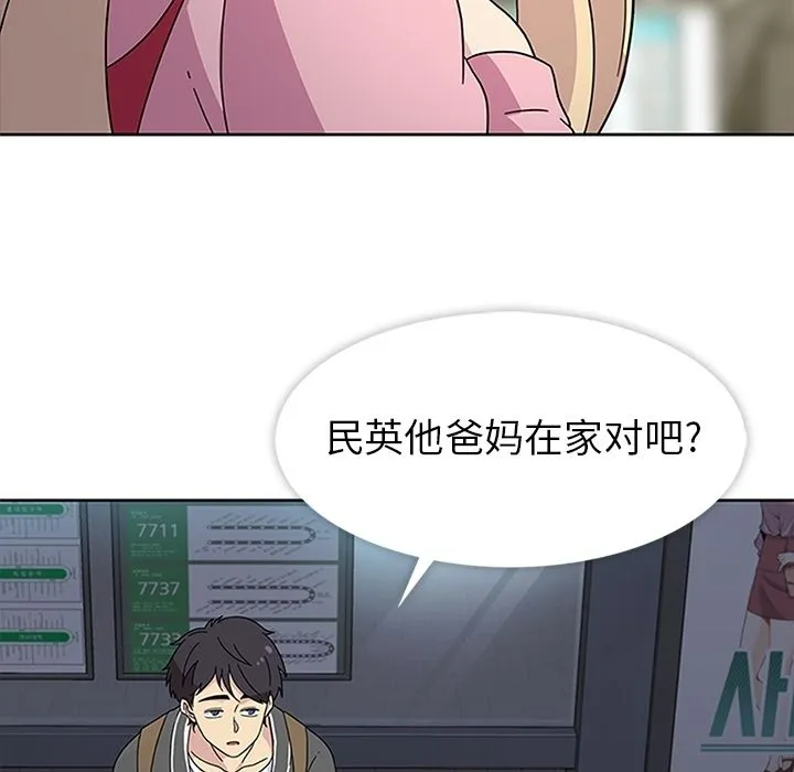 春天来了 第23章 第32页