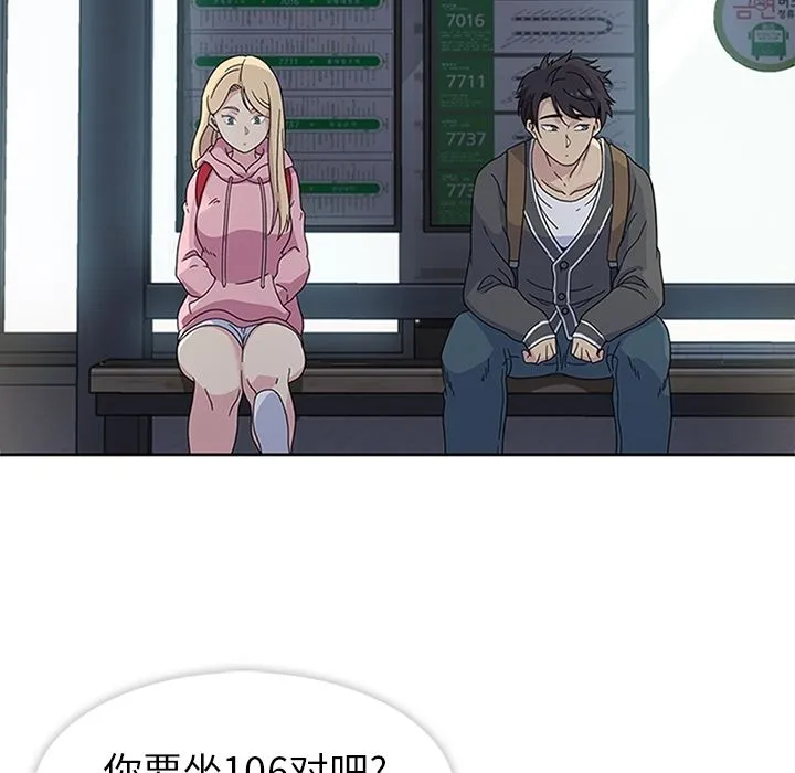 春天来了 第23章 第19页