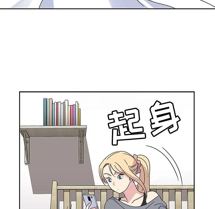 春天来了 第23章 第82页