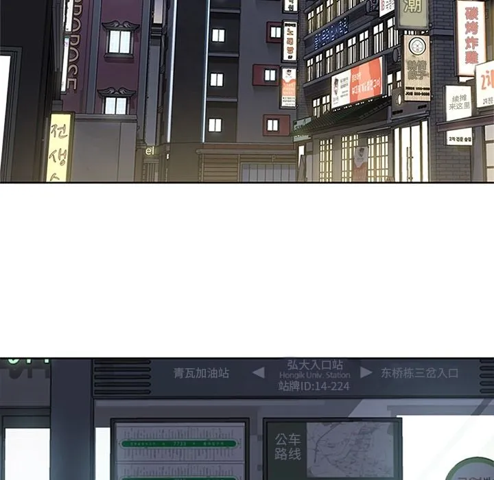 春天来了 第23章 第18页