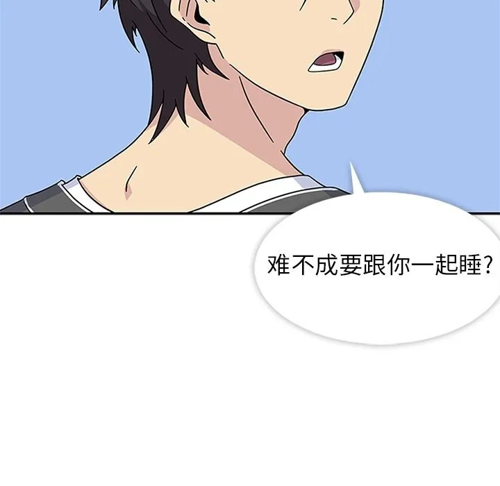 春天来了 第23章 第69页