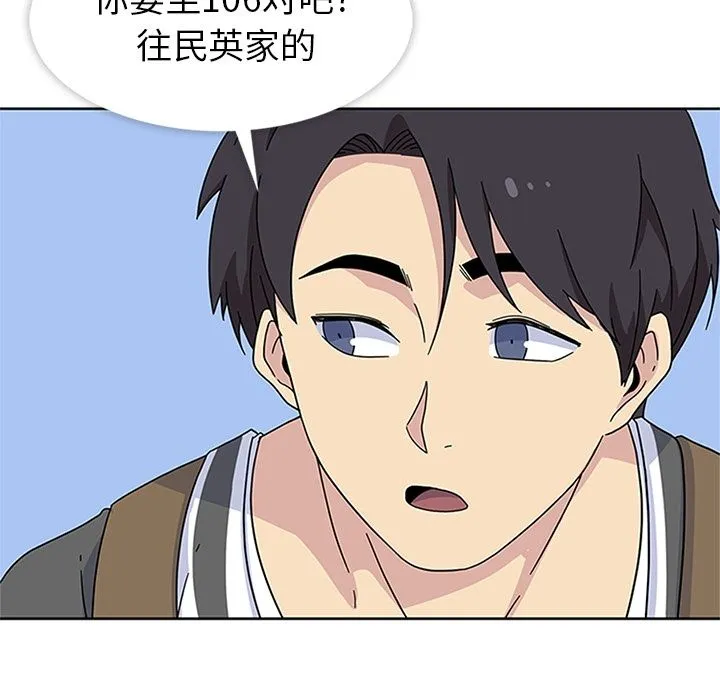春天来了 第23章 第20页