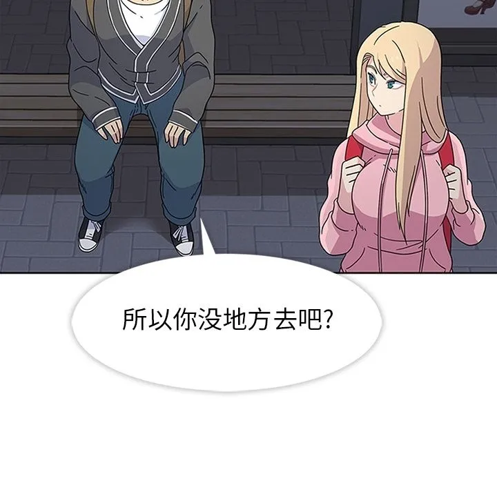 春天来了 第23章 第33页