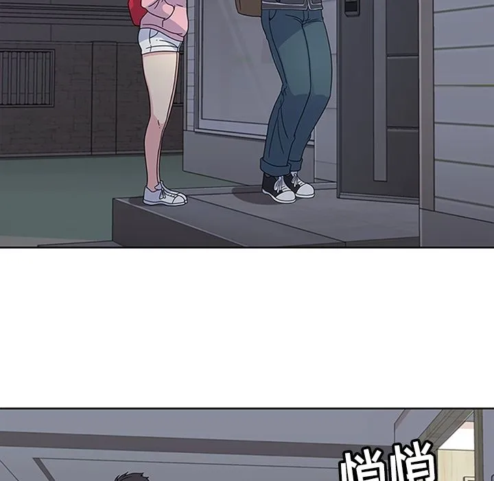 春天来了 第23章 第45页