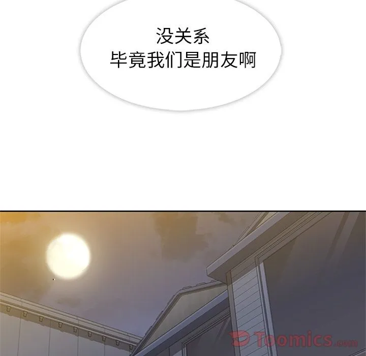 春天来了 第23章 第78页