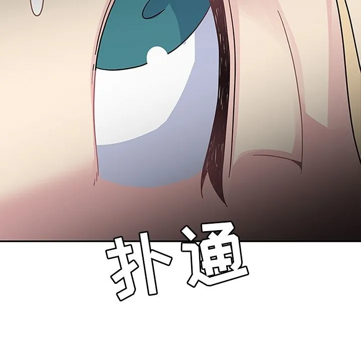 春天来了 第23章 第104页