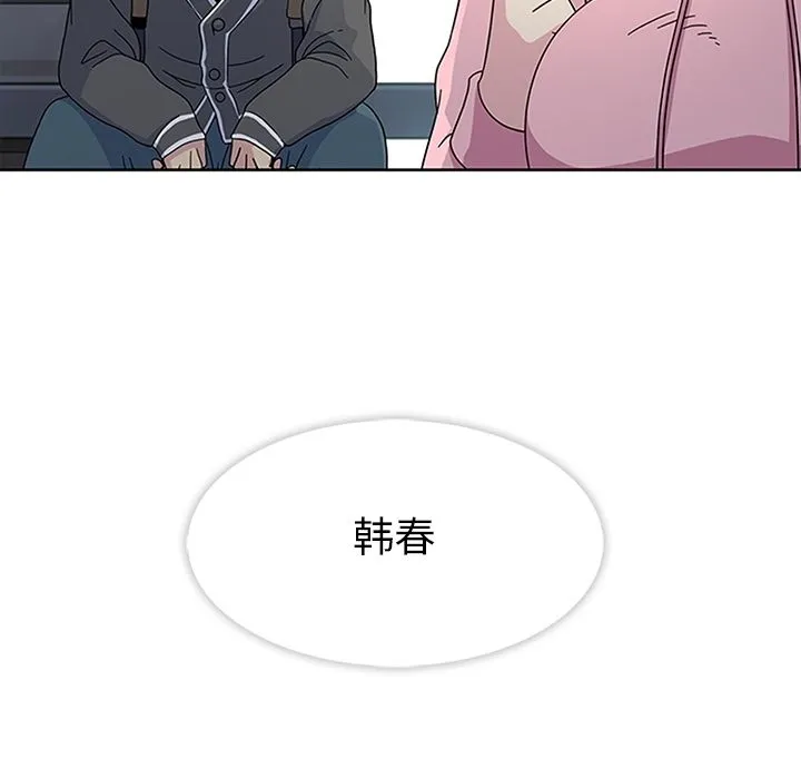 春天来了 第23章 第30页