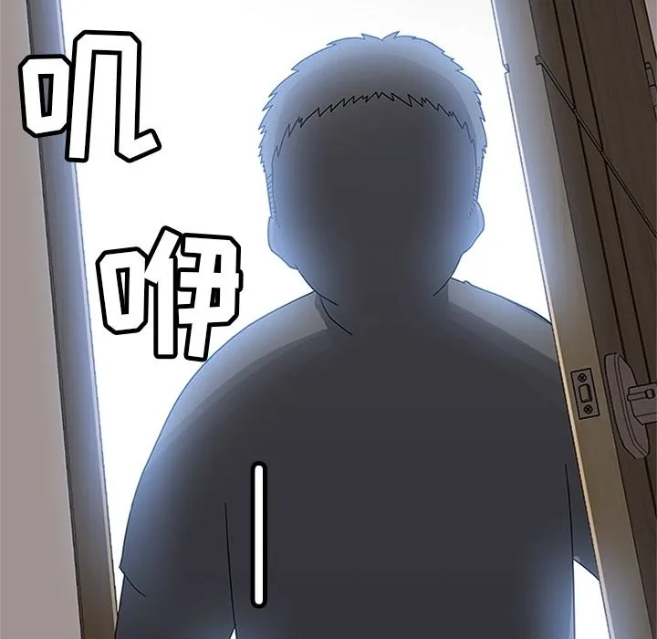 春天来了 第23章 第102页