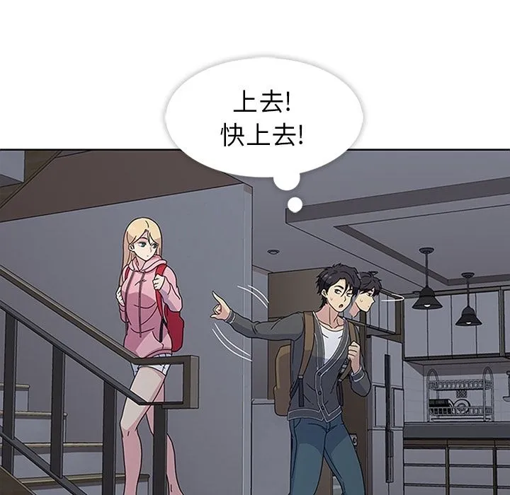 春天来了 第23章 第47页