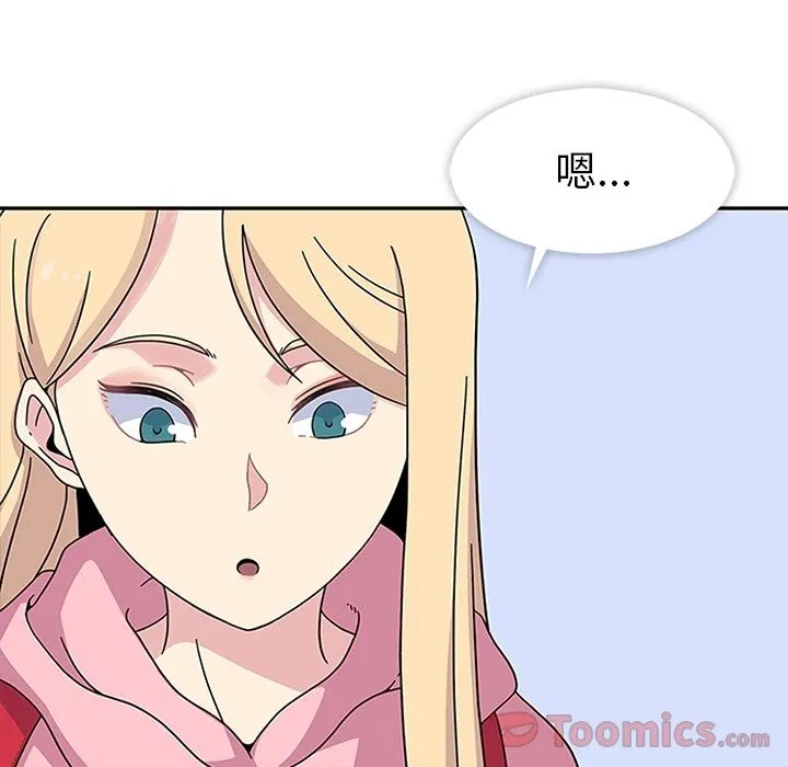 春天来了 第23章 第22页