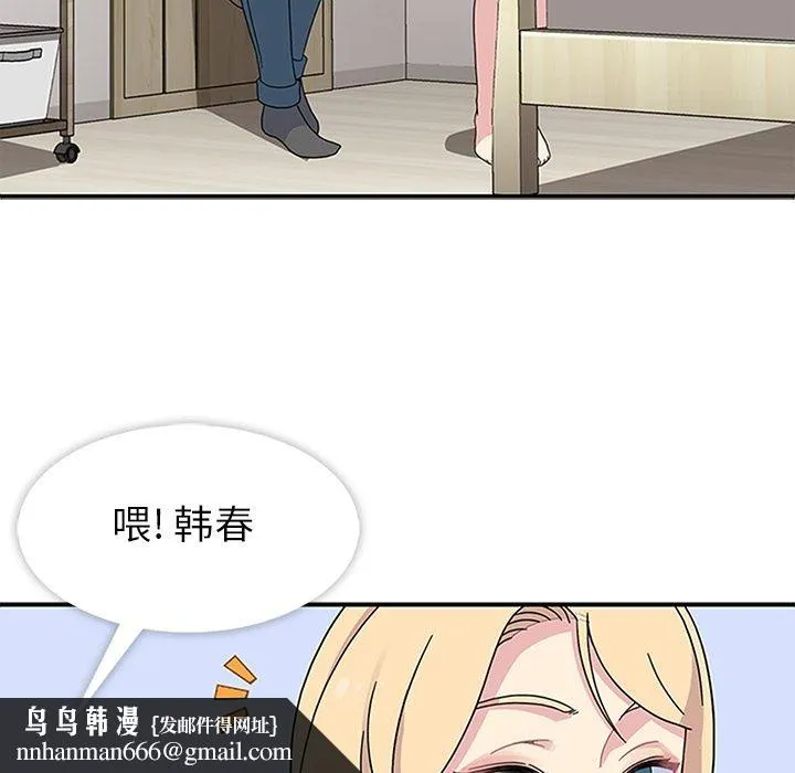 春天来了 第23章 第55页