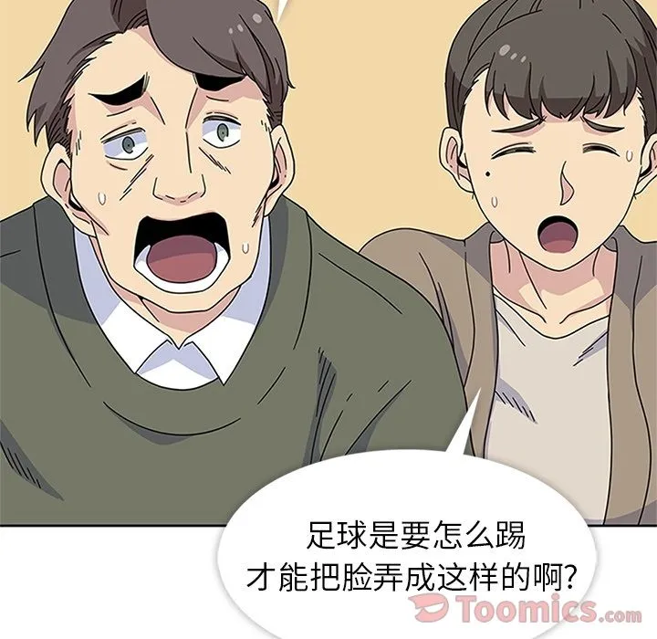 春天来了 第23章 第9页