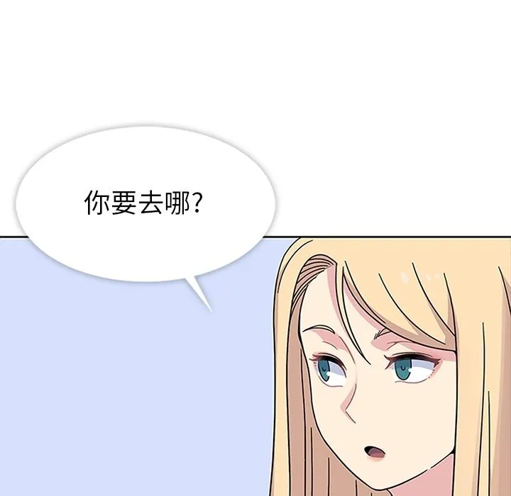 春天来了 第23章 第67页