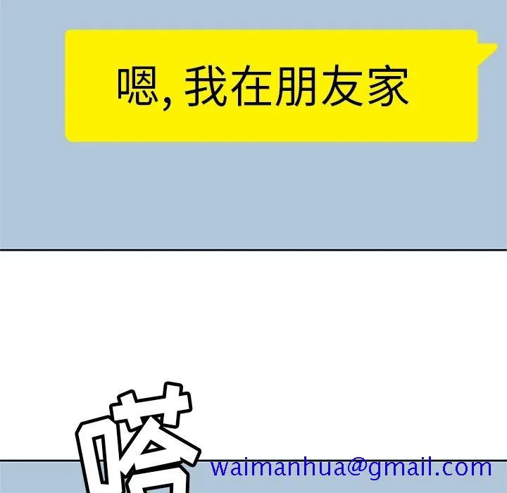 春天来了 第23章 第91页